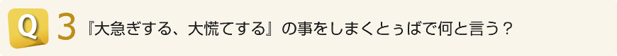 粟国のしまくとぅば　使用例