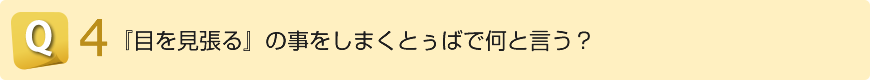 粟国のしまくとぅば　使用例