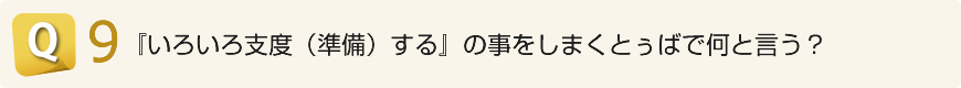 粟国のしまくとぅば　使用例