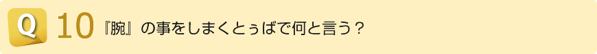 粟国のしまくとぅば　使用例