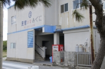 民宿あぐに