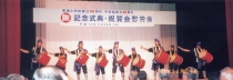 粟国小学校100周年中学校50周年　記念式典・祝賀会慰労会