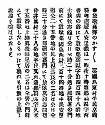 放歌高■のかすく