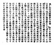 那覇港外難破船の後報