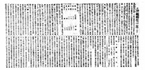 沖縄縣勢一班／郡島の區書