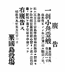 廣告／一剝小舟壹艘