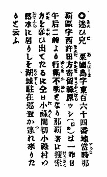 迷ひ児