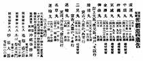 同盟滊船那覇港發着廣告