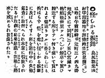 怪しかる振舞