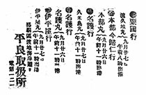 粟國行