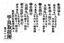 粟國行