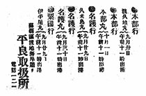 本部行