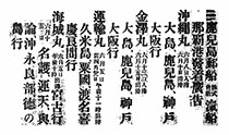 鹿児島郵船／株式會社／汽船那覇港發着廣告