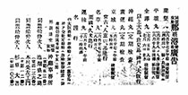 同盟滊船／那覇港／發着／廣告
