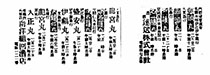 汽船發着廣告