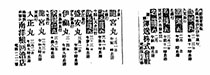 汽船發着廣告