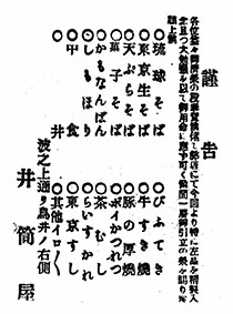 謹告
